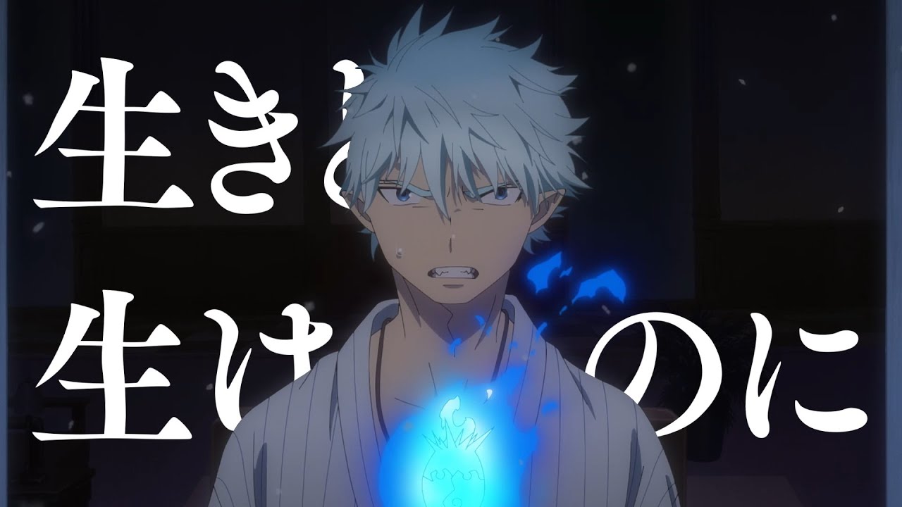 amazarashi『痛覚』MV 青の祓魔師 Edition | TVアニメ「青の祓魔師 終夜篇」オープニングテーマ