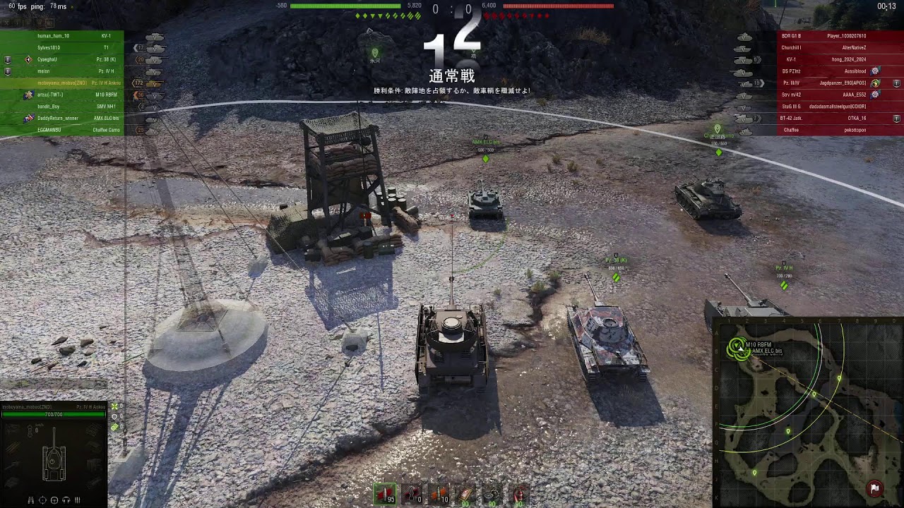 【WoT】戦車社会