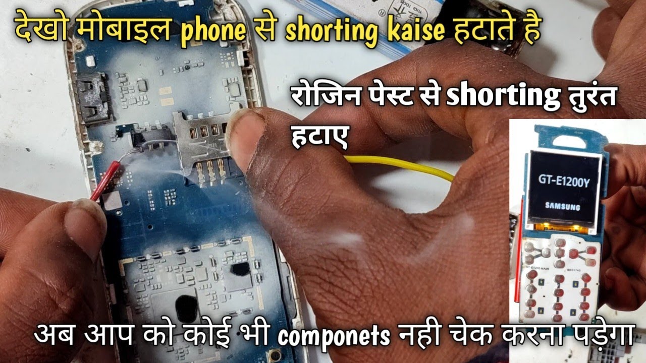 all mobile phone se haf shorting kaise hataye rosin pest ki help all phone me shorting remove karna