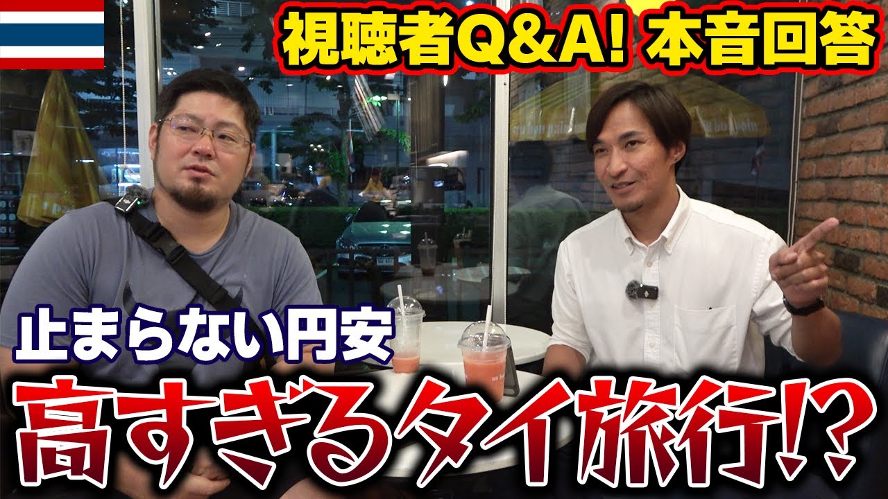 【2025年最新】円安でもタイ旅行楽しめる？旅行予算や治安を本音回答！