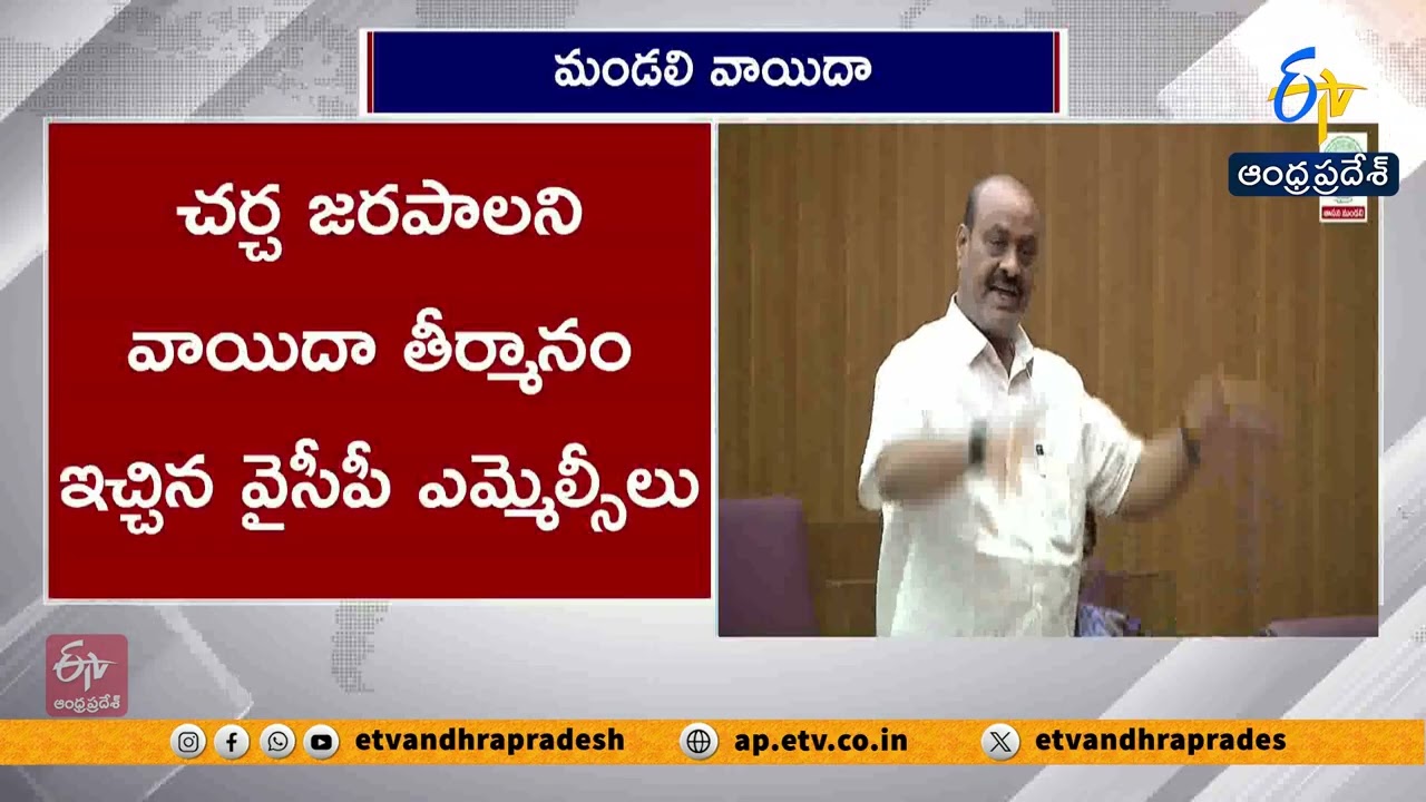 Tirupati Laddu Row Disrupts Council Proceedings