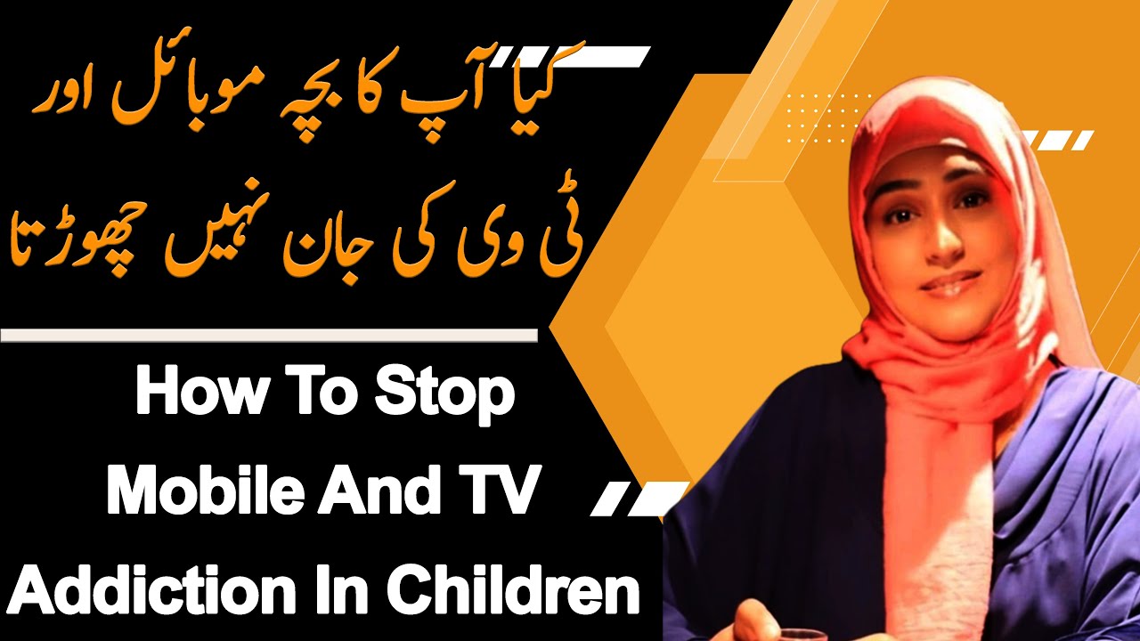 How To Stop Mobile And TV Addiction In Children | Kawnal Abbasi