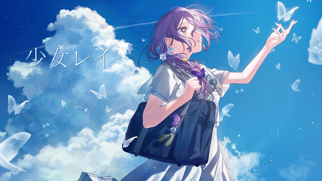 【オリジナル MV】少女レイ/みきとP【夢見鳥はこcover.】