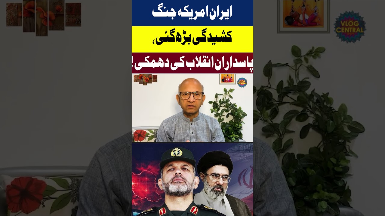 Tension Rises Between Iran and USA | IRGC Gave Big Warning | Saqlain Imam