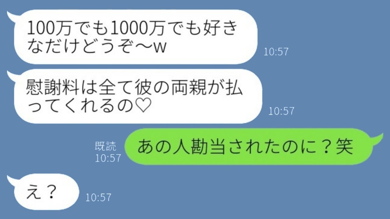 出産中に夫を奪った略奪女に真実を告げたら…『慰謝料は彼の両親が払う♡』が粉砕された瞬間