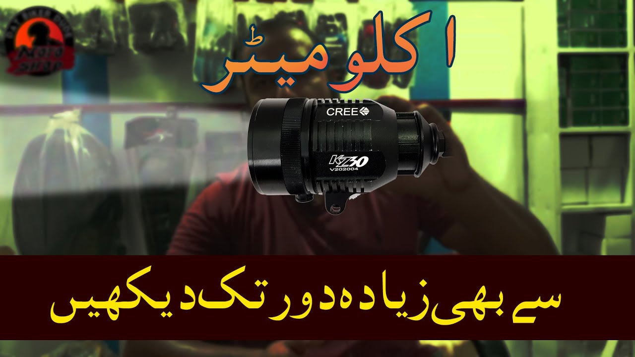 KZ30 CREE FOCUS Light 1KM distance