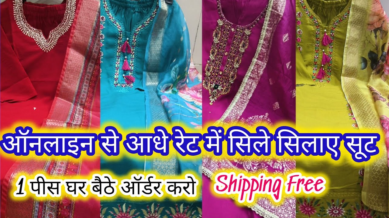 करवाचौथ स्पेशल सूटों की सेल || LATEST DESIGNER BRIDAL PARTYWEAR SUITS DELHI AADYA ||HANDWORK SUITS
