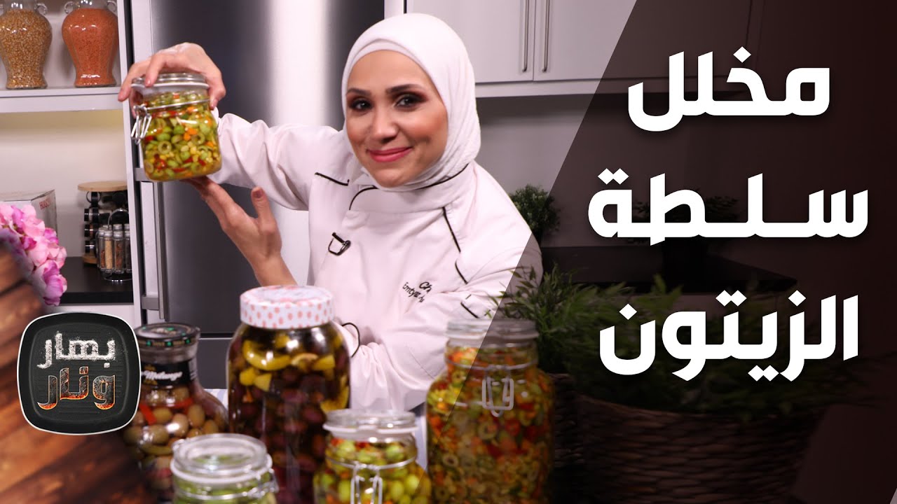 بهار ونار - 