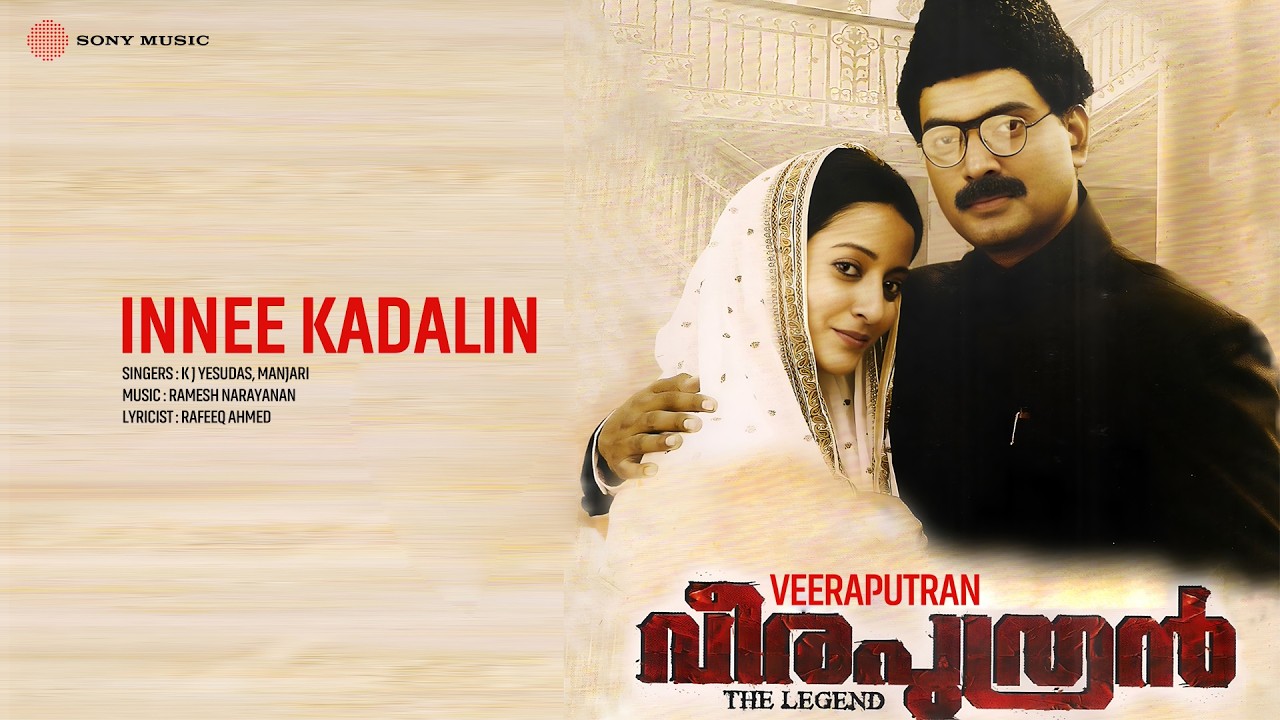 Innee Kadalin | Veeraputran | K J Yesudas | Manjari | Ramesh Narayanan | Rafeeq Ahmed