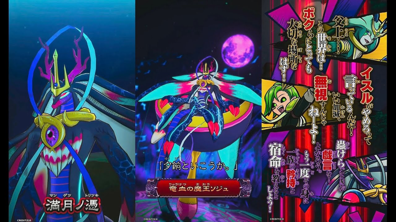 【録画台】ハヤのオレカ2 vs竜血の魔王ソジュ戦(カットインあり)！【モンスター烈伝オレカバトル2 騎士よ集え！竜血の魔王襲来！】