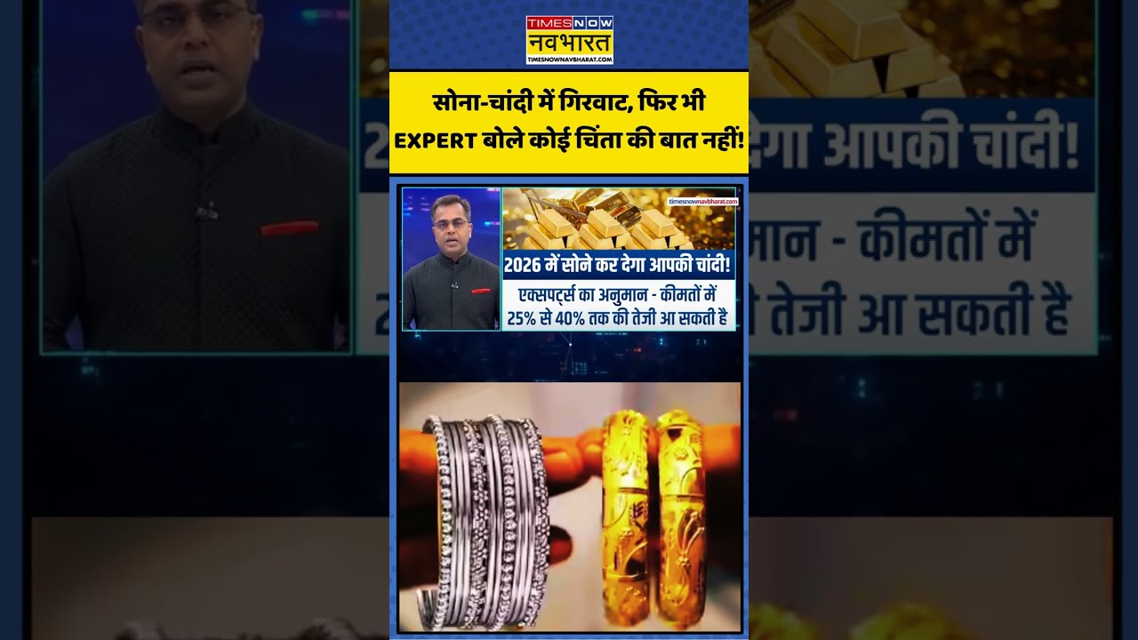 Silver Market Rate | News Ki Pathshala | Sushant Sinha:Gold-Silver Market पर Expert का क्या है कहना?