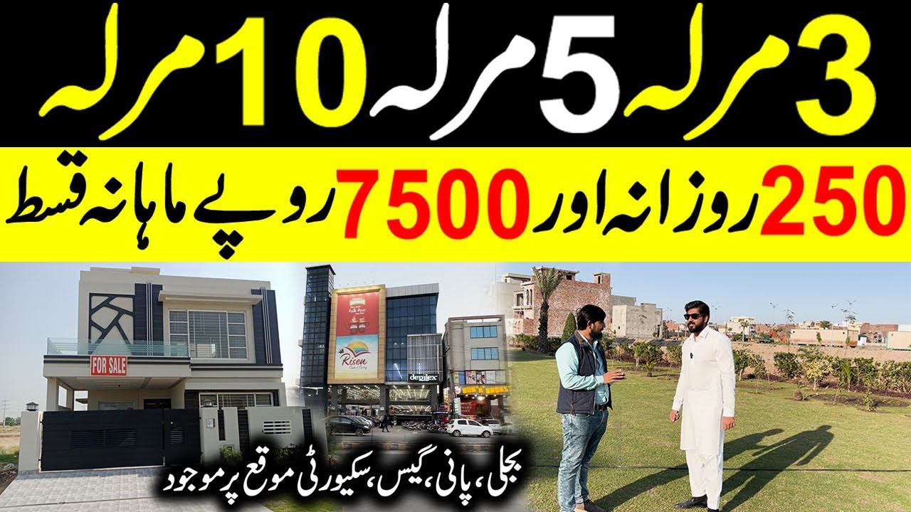 Buy 3 Marla Plot in 7500 Monthly Installments | Cheapest Property | house on installment