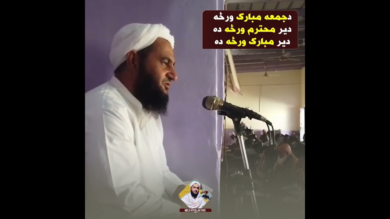 دجمعه مبارک ورځه دير محترم ورځه ده دير مبارک ورځه ده