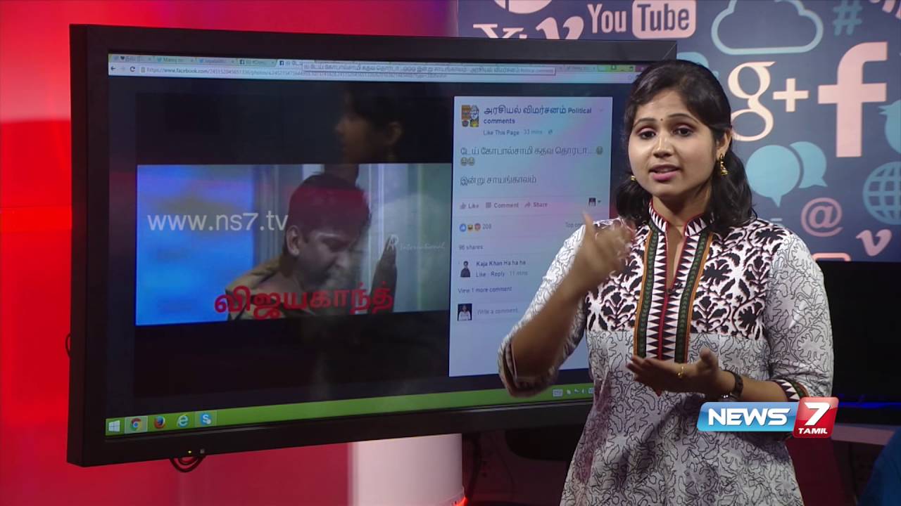 Social media trends about Tamil Nadu election results | News7 Tamil