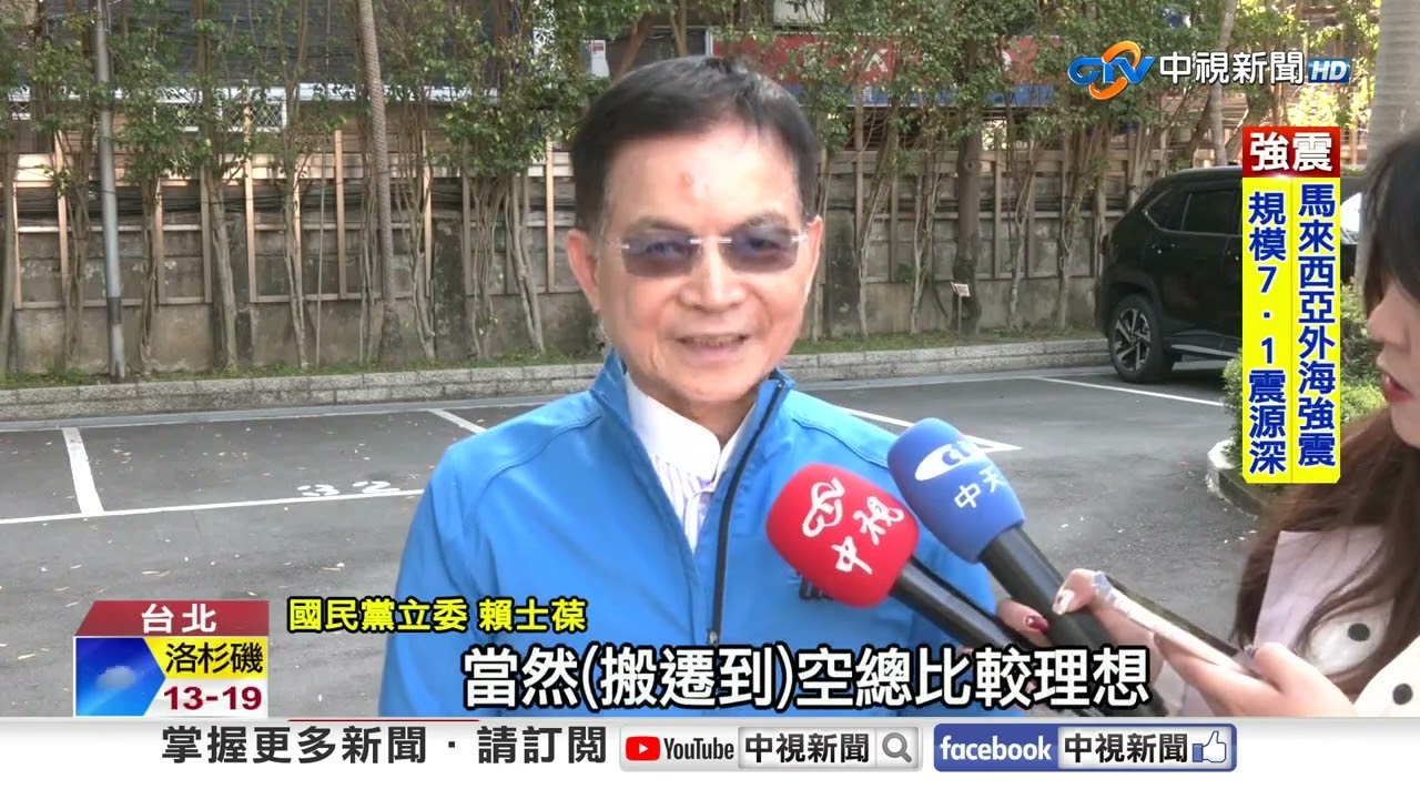 立院將遷址