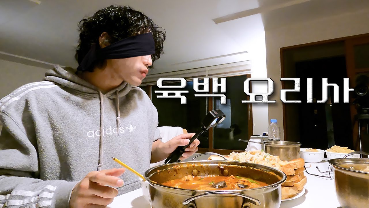 요리도 예술이다 에드워드 육