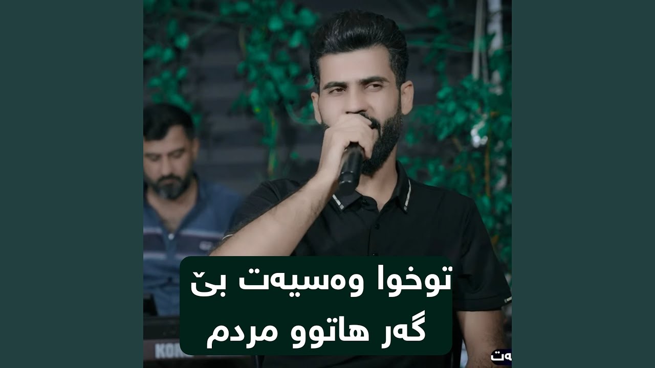 Tu Xwa Wasiat Bet Gar Hatu Mrdm