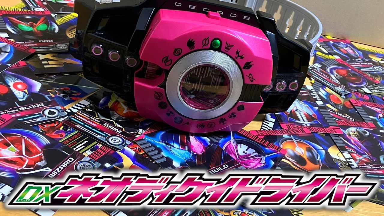 20人の平成ライダーにカメンライド！「変身ベルト DXネオディケイドライバー」をご紹介！【仮面ライダージオウ】