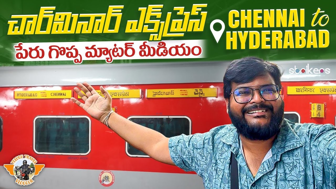 చార్మినార్ ఎక్స్‌ప్రెస్ || Chennai Egmore To Hyderabad Deccan Train Video || Telugu Travel Vlogger