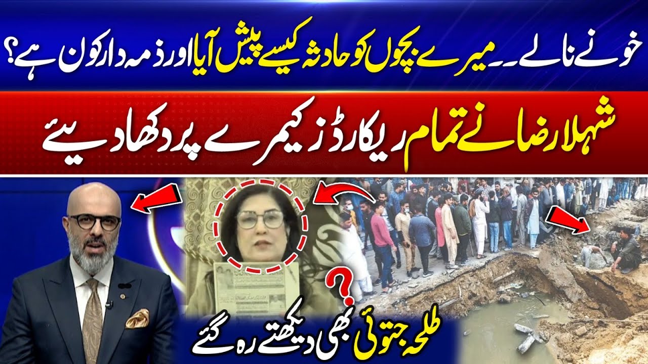 Talha Jatoi Left Speechless as Shehla Raza Exposes Full Evidence | 365 Degrees | 365 Plus