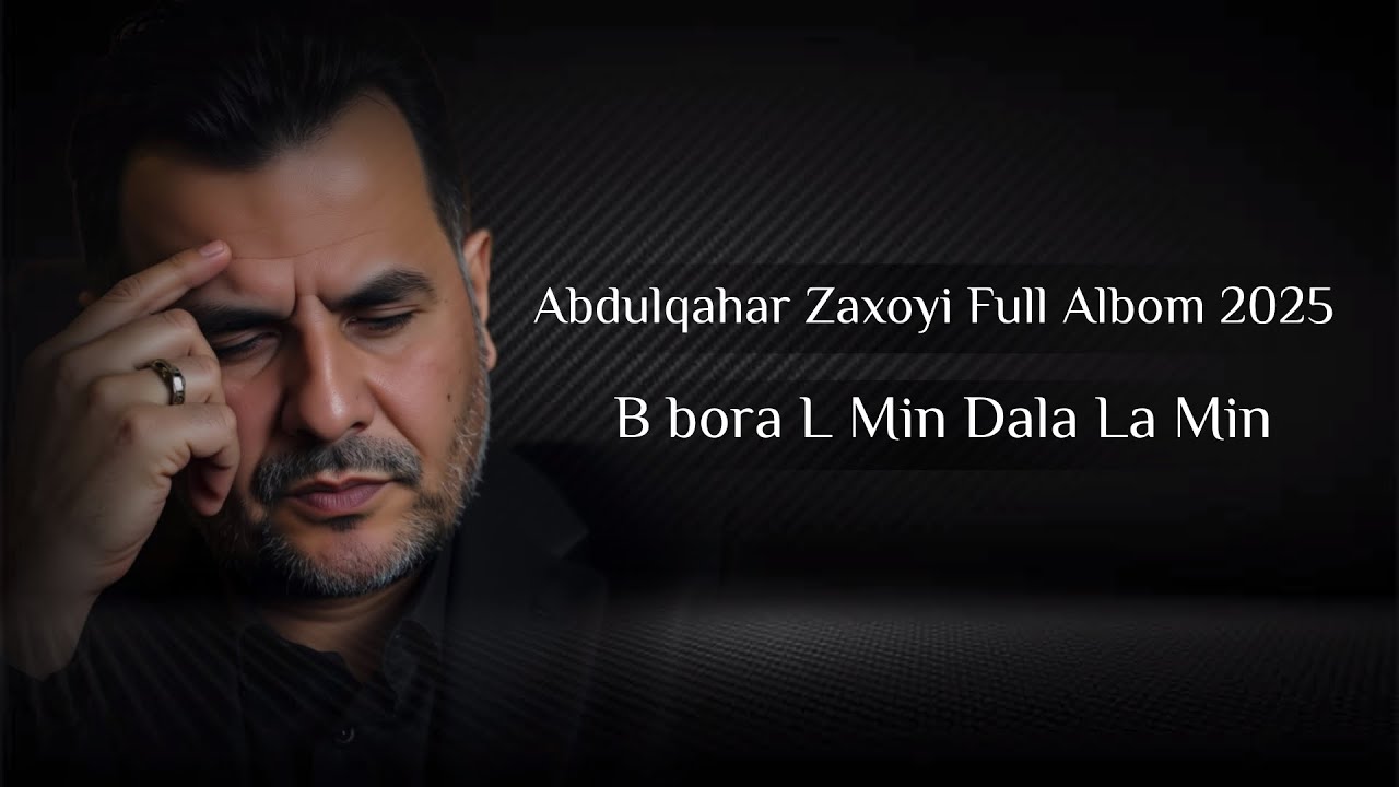 Abdulqahar Zaxoyi B bora l min Full Albom 2025 عبدالقهار زاخویی ببوره لمن کوکتیل