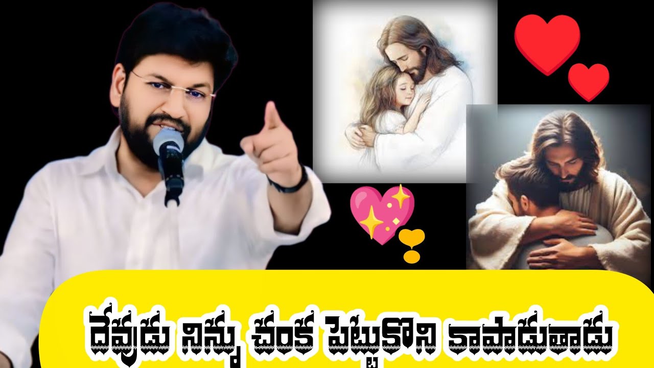 దేవుడు నిన్ను చంక పెట్టుకొని కాపాడుతాడు||tandri sannidhi||trending video 
