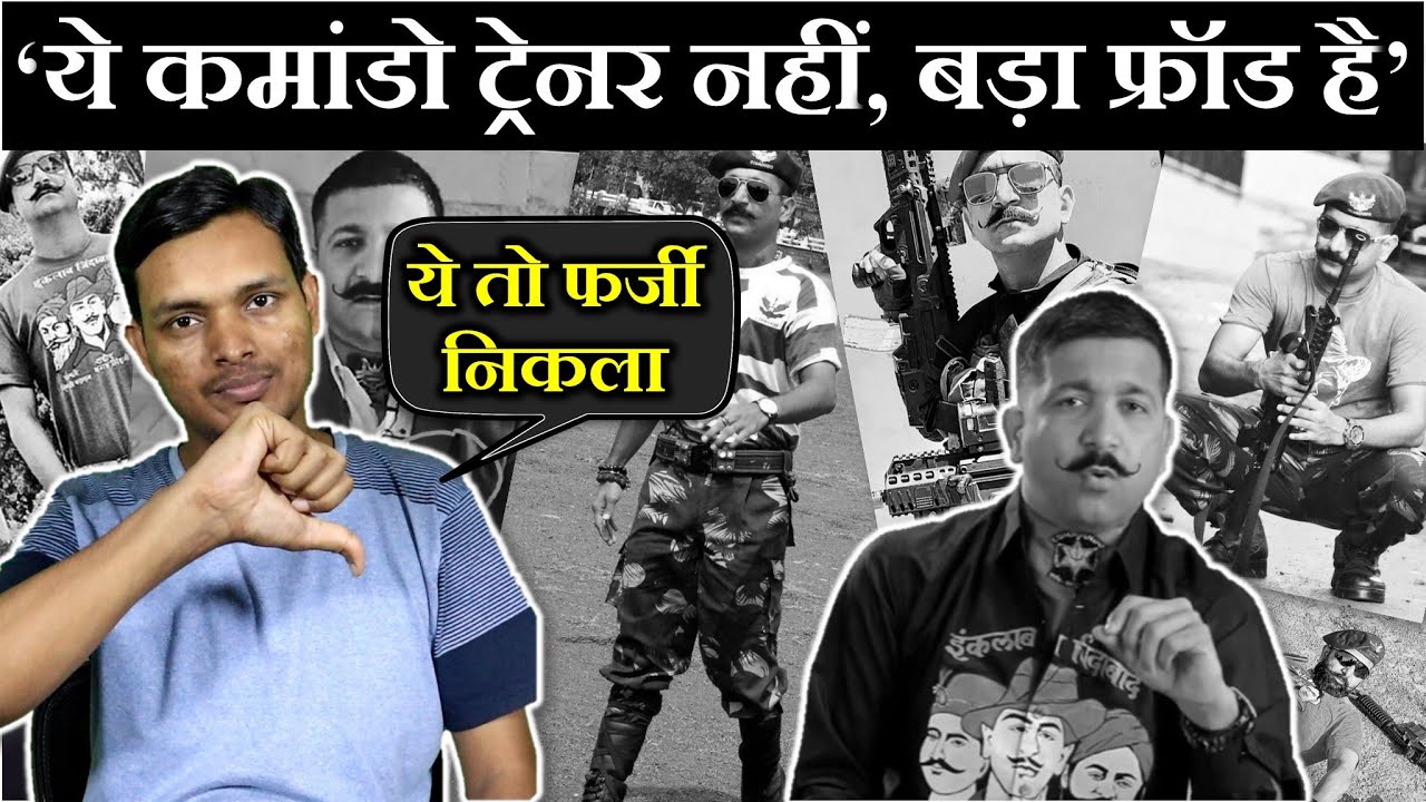 Grandmaster Shifuji Shaurya Bharadwaj is a Fake  | शिफूजी शौर्य भारद्वाज बहुत बड़ा फ्रॉड है