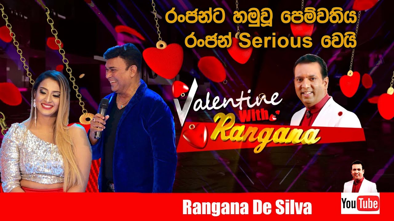 රංජන්ට හමුවූ පෙම්වතිය, රංජන් Serious වෙයි! | Valentine with Rangana