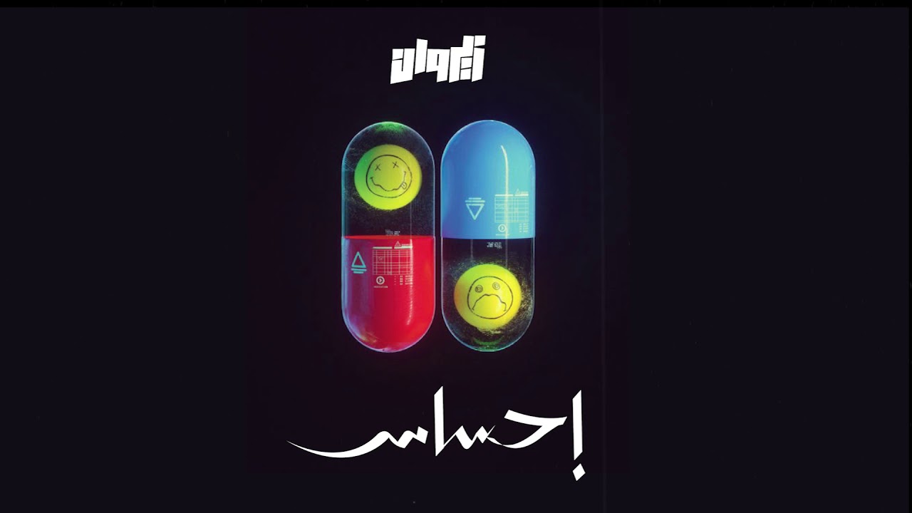 ZERONE - Feeling | زيروان - إحساس