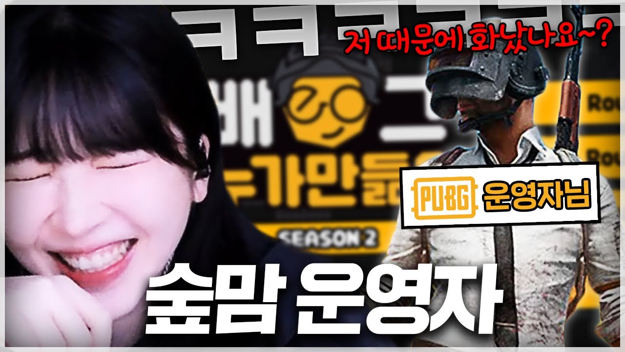 수피 인트로 따라하는 미친 숲맘 운영자님ㅋㅋㅋㅋ