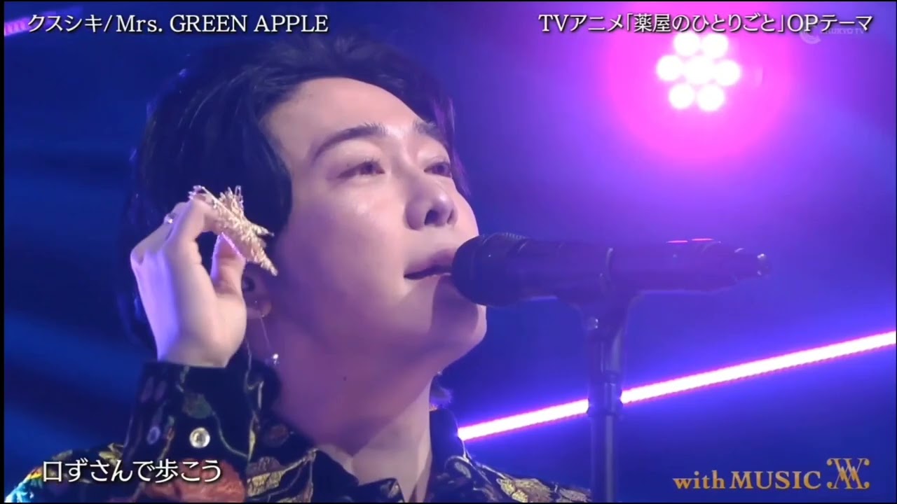 Mrs. GREEN APPLE-クスシキ LIVE[WITH MUSIC]