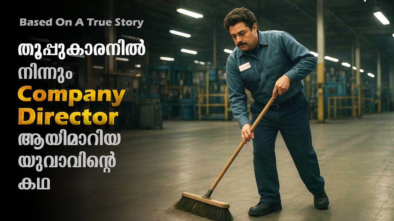 Motivational Movie Explained In Malayalam | True Story Movie Explained In Malayalam #malayalam #new