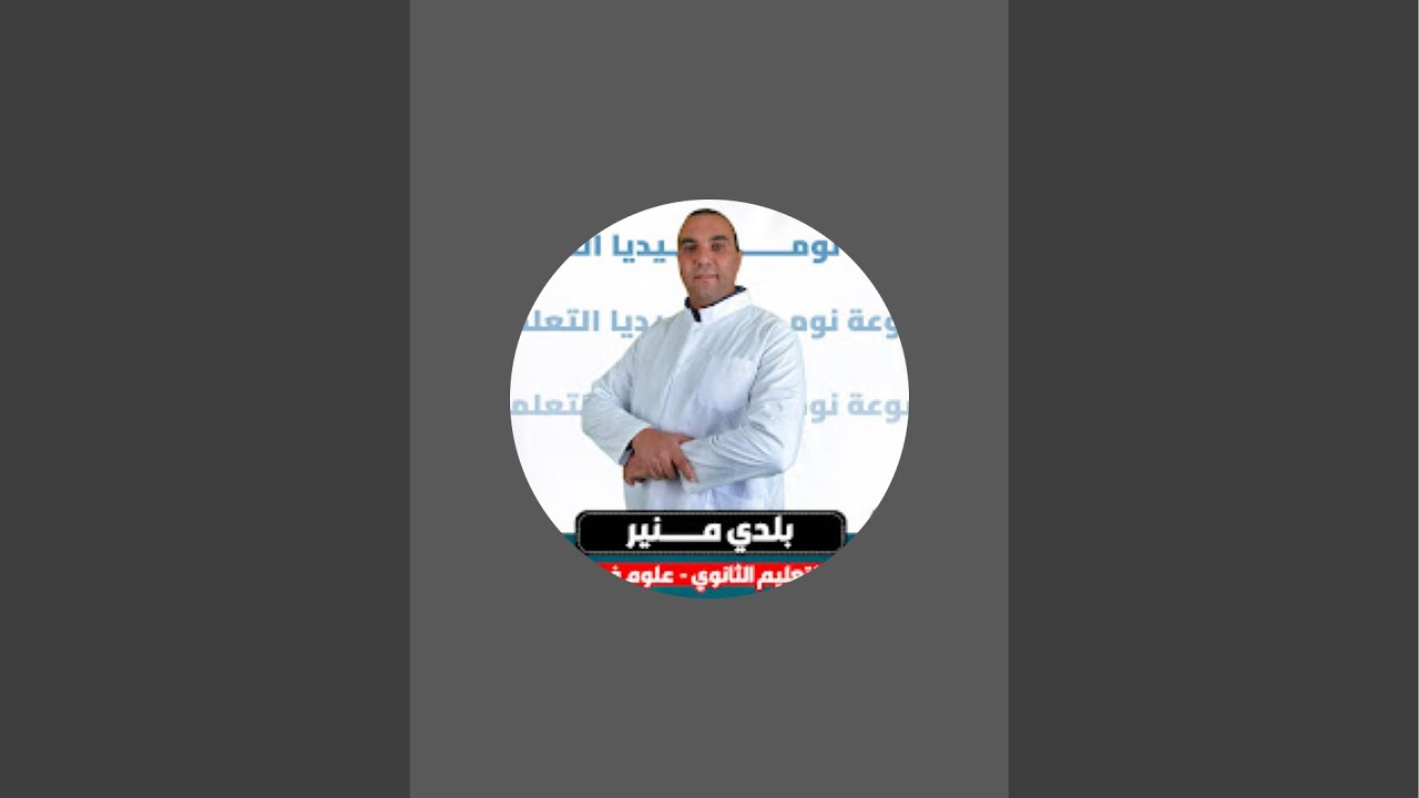 مخطط الحصيلة الكتلية+2تطبيقات