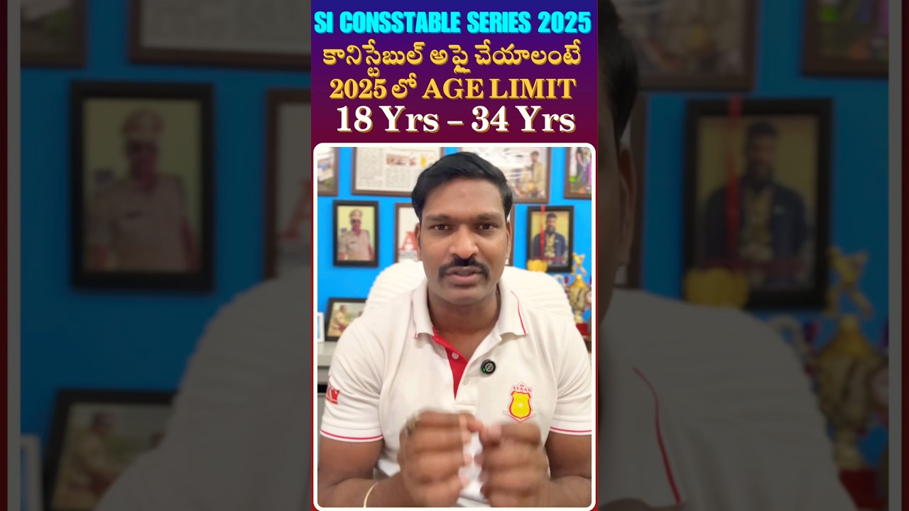 Constable Age Limit -                  SI/CONSTABLE SERIES 2025 .