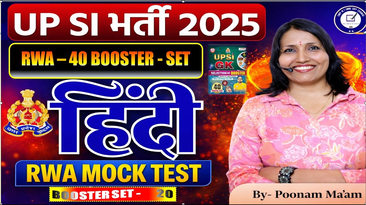 UP SI 2026–27 | RWA PRACTICE SET -20 II HINDI Full Analysis | Important Questions | BY POONAM MA'AM