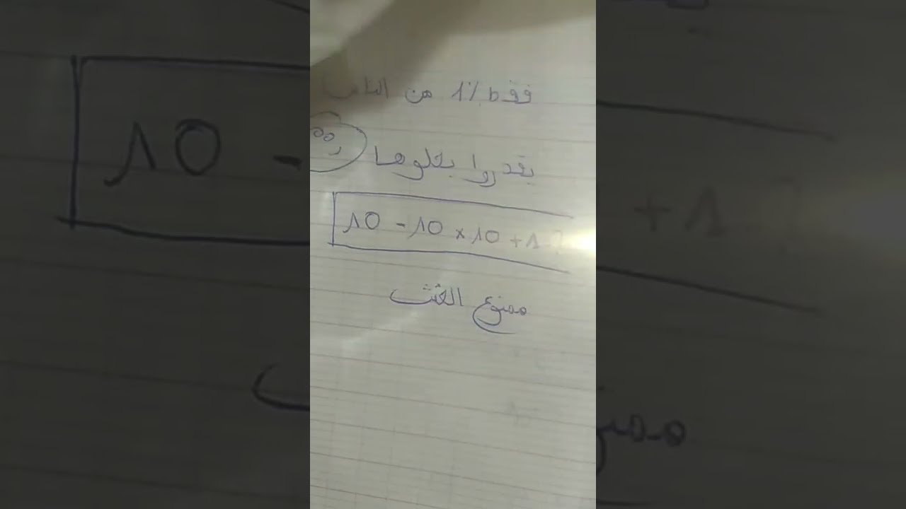 فقط ١٪ من الناس يقدروا يحلوها 😱