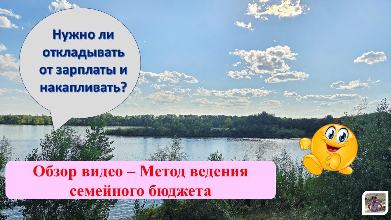 Нужна ли подушка безопасности? / Обсуждаем мое видео / 06 Августа 2025 года