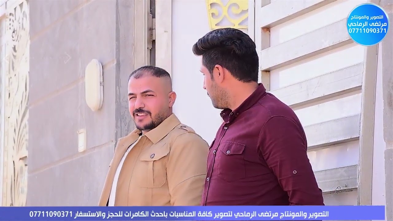 حفل زفاف الحبيب سجاد عربي الساعدي الف مبروك # المصور مرتضى الرماحي  07711090371