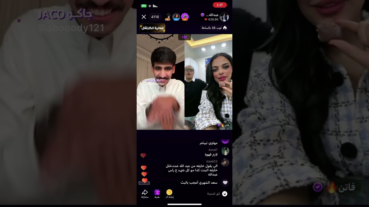بث عبدالله الشهراني 