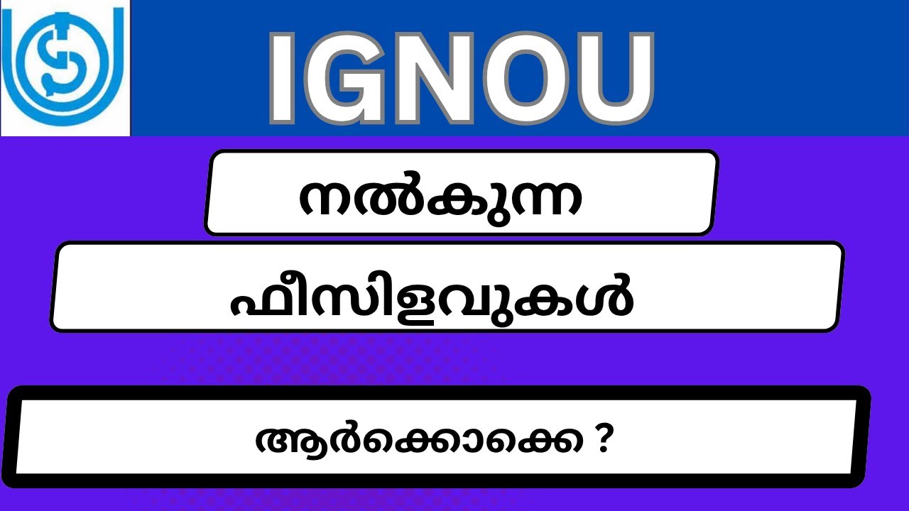 IGNOU SC ST OEC SCHOLARSHIP |  മലയാളം
