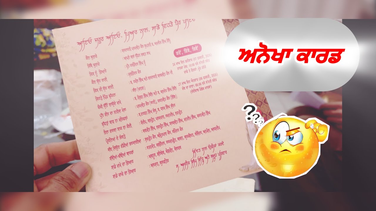 ਅਨੋਖਾ ਕਾਰਡ 