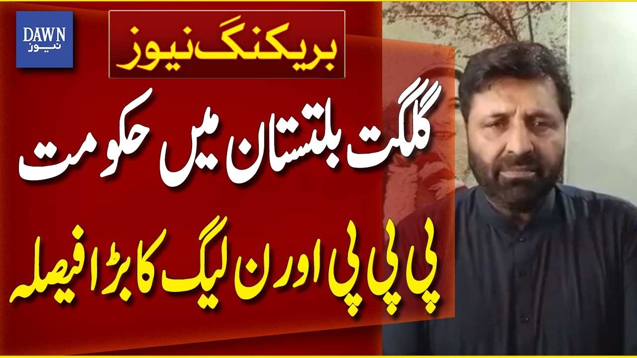 PPP and PMLN Make Major Decision on Government Formation in Gilgit Baltistan | Dawn News