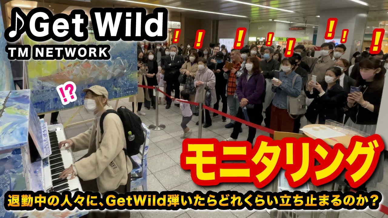 【駅ピアノ】ゲリラ演奏