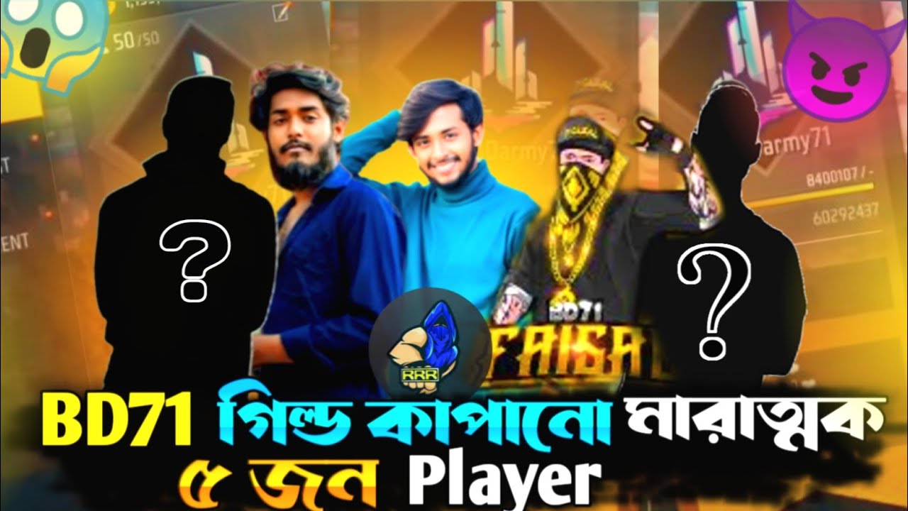Top 7 Dangerous Player Of BD71 Guild🔥| BD71 Guild Ieader