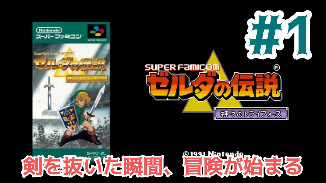 【レトロ アクションRPG】下手でも最後までやるやで‼️#１