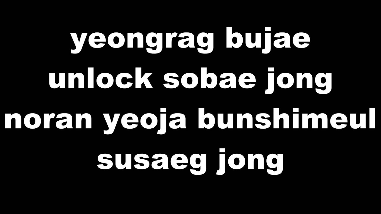 BTS - Danger (Lyrics)