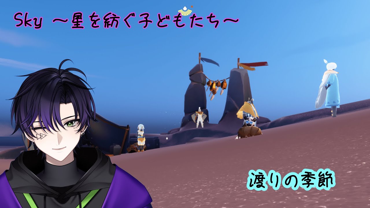 【Sky星を紡ぐ子どもたち】おはようの飛行　#初見　#雑談　＃Sky　#ROM
