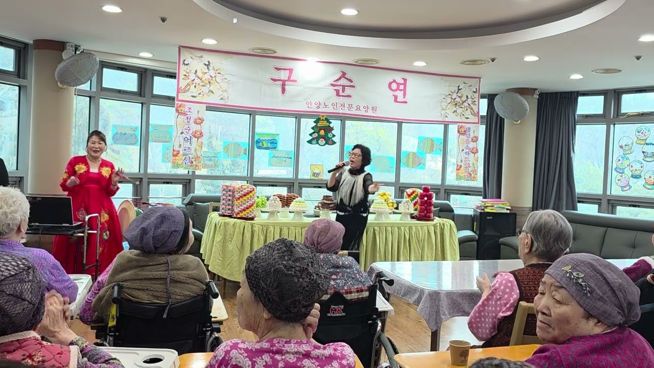 ㆍ또바기행복예술단 총무박경림  노래 멋진인생 노인전문요양원 구순잔치  (26,1,12)