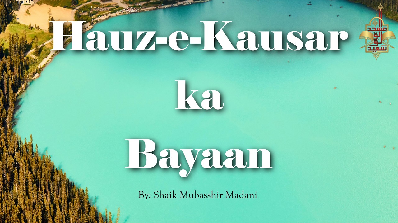 HAUZ-E-KAUSAR KA BAYAAN | BY: SHAIK MUBASSHIR MADANI