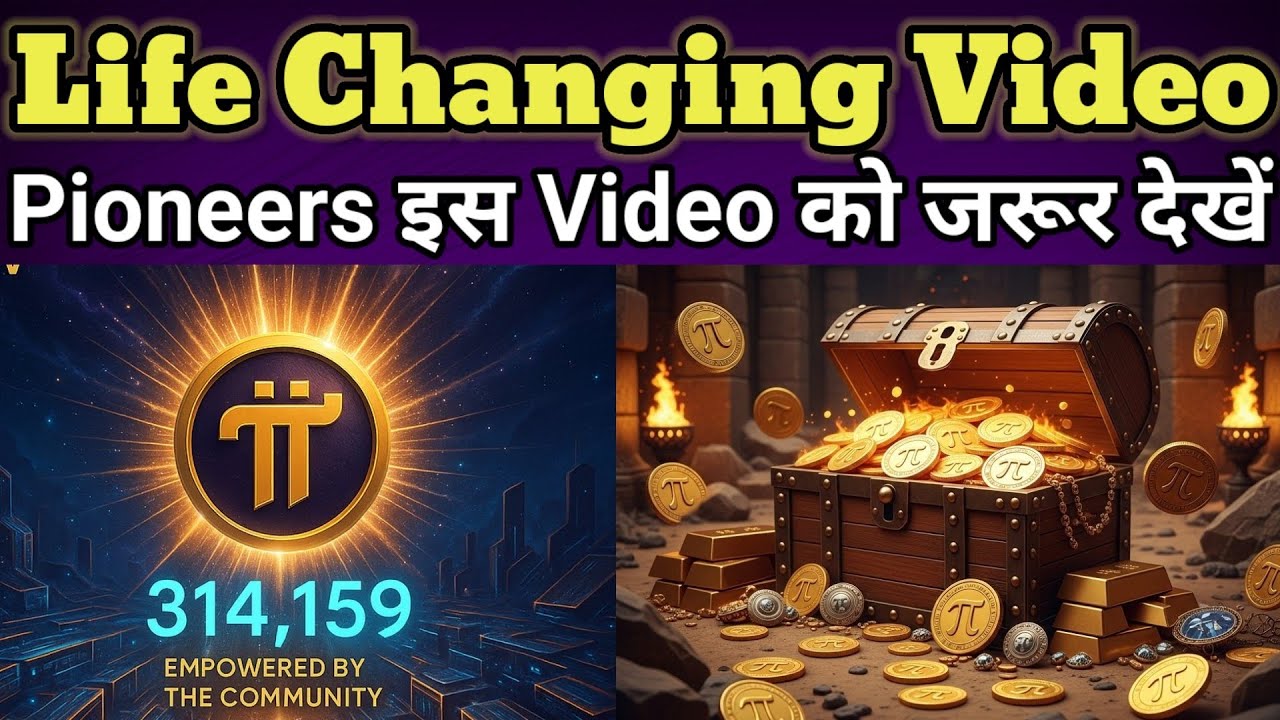 Life Changing Video | Pi Network New Update | Pi Network GCV Value | Pi Price Prediction | Faipoo 